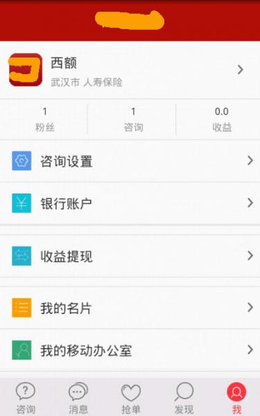 金融咨询APP与服务号