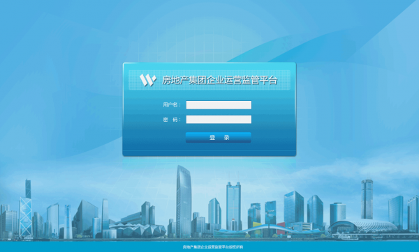 地产管理系统