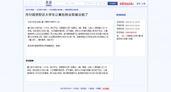 分类信息门户