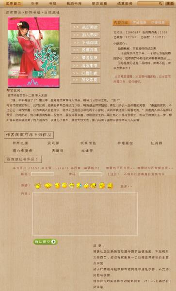 小说站