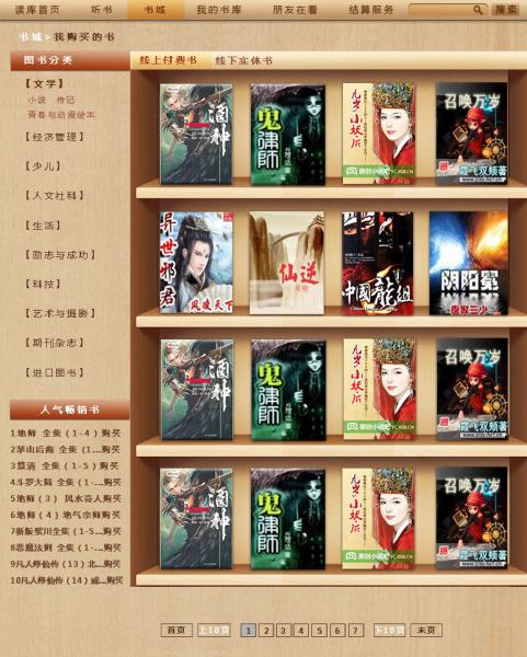 小说站