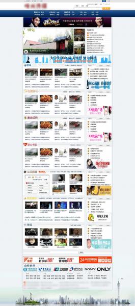 城市门户网站