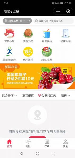 点餐系统