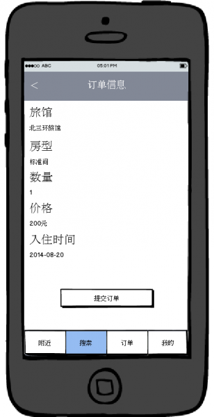 酒店预订APP