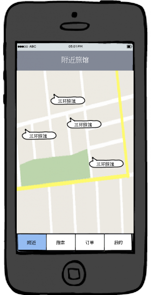 酒店预订APP