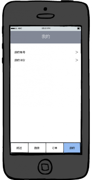 酒店预订APP