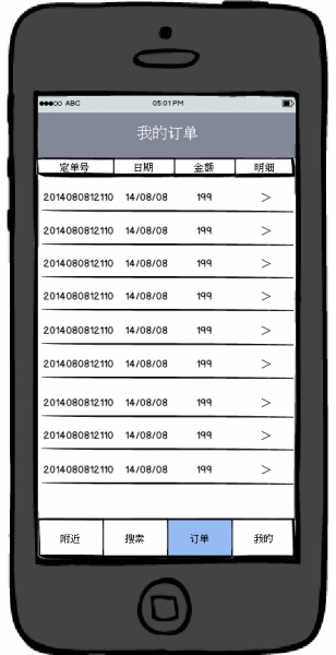 酒店预订APP