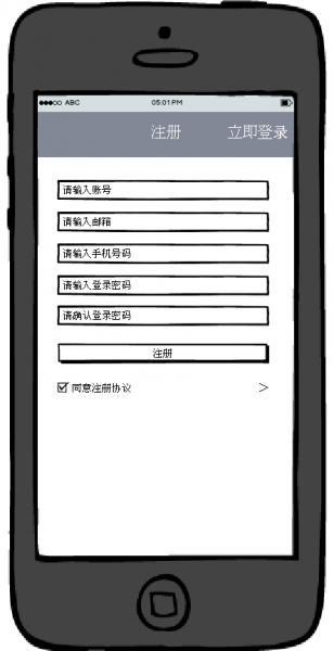 酒店预订APP