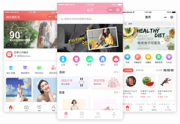 微信小程序