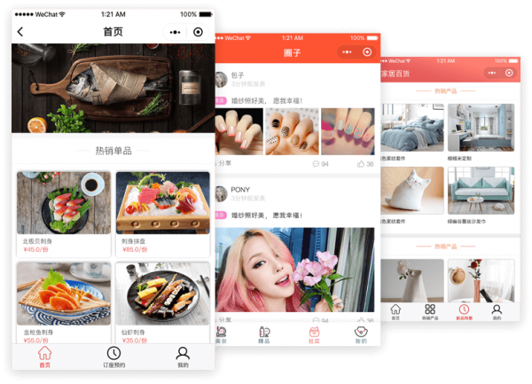 微信小程序