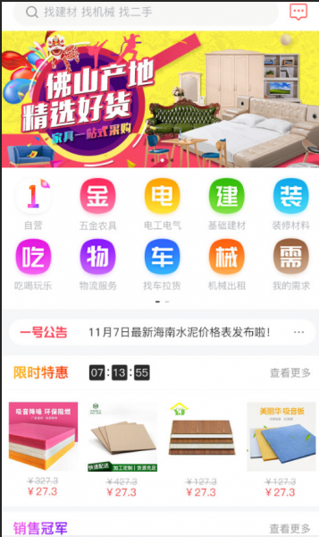 1号广场 商城