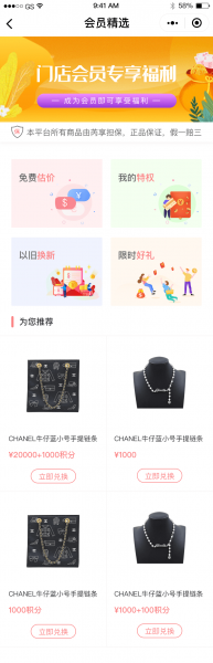 二手闲置物品交易平台