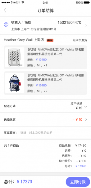 二手闲置物品交易平台