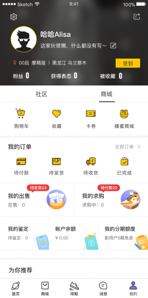 二手闲置物品交易平台