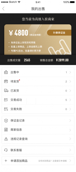 二手闲置物品交易平台