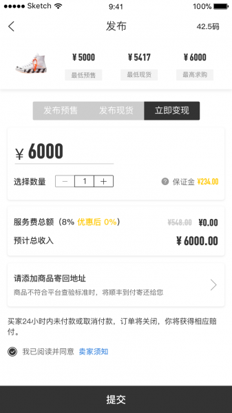 二手闲置物品交易平台