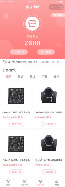 二手闲置物品交易平台