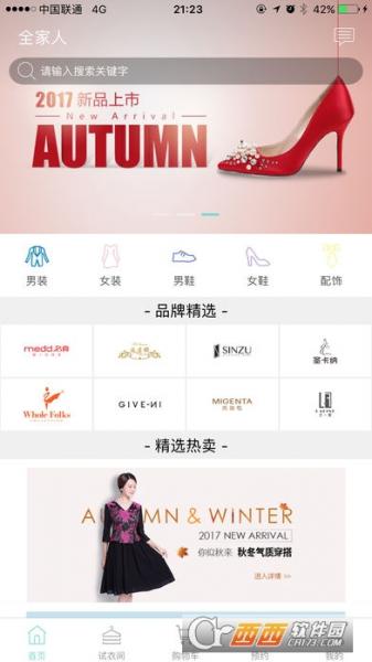 衣服定制app