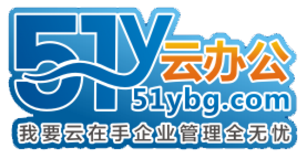 51云办公系统