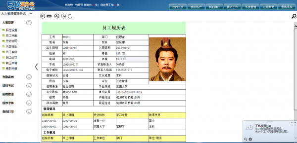 51云办公系统