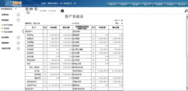 51云办公系统