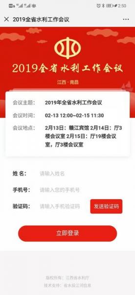 江西水利厅