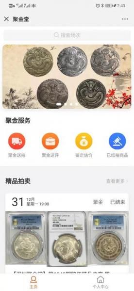 聚金堂
