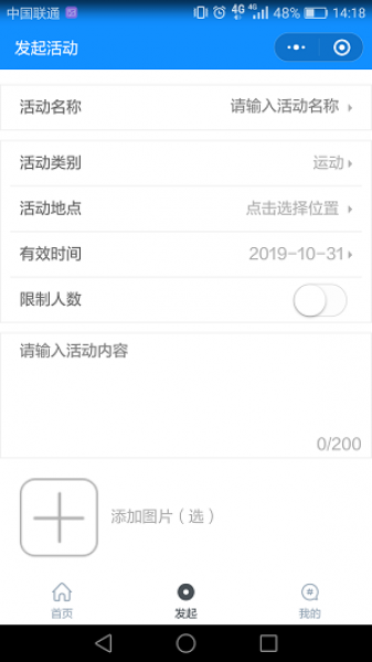 嗨GO小程序