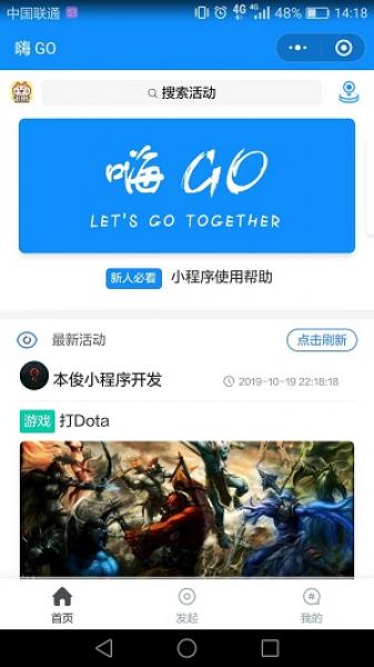 嗨GO小程序