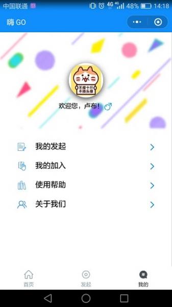 嗨GO小程序
