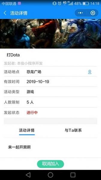 嗨GO小程序