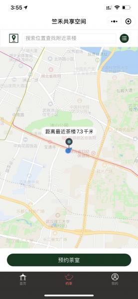 竺禾共享空间