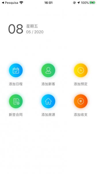 乐家管理助手