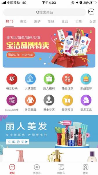 共享惠
