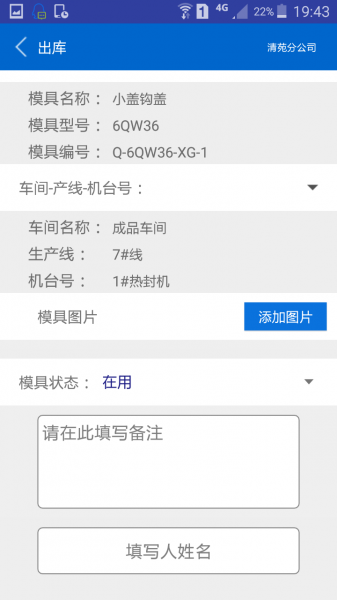 风帆责任有限公司-清风管理系统