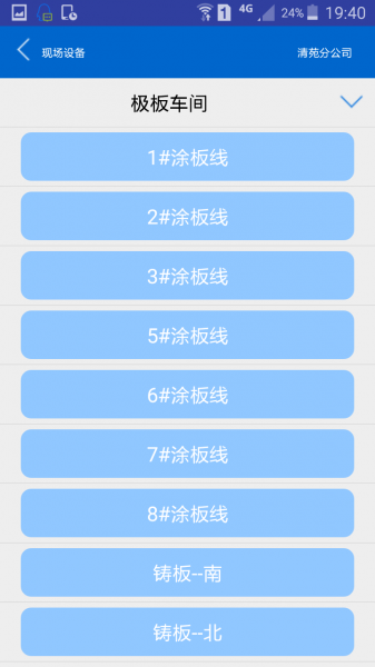 风帆责任有限公司-清风管理系统
