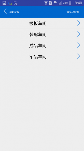 风帆责任有限公司-清风管理系统