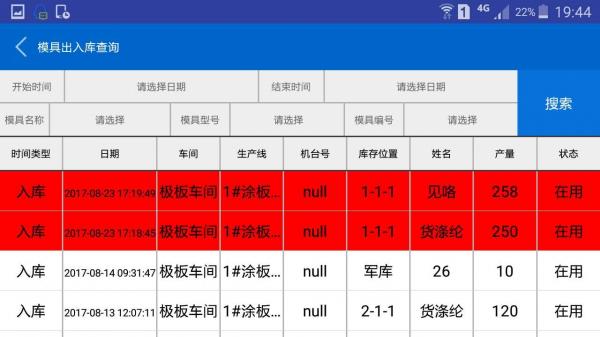 风帆责任有限公司-清风管理系统