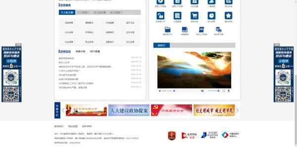 清苑区政府政务公开门户