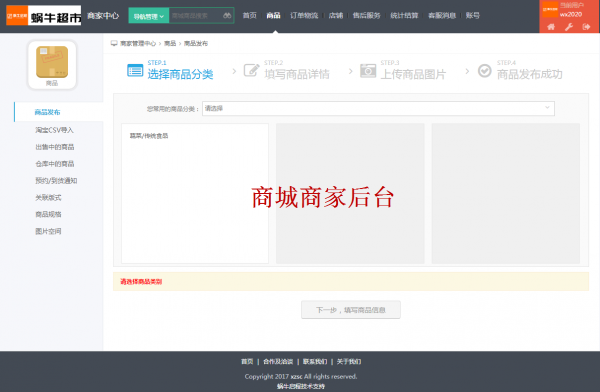 商城APP