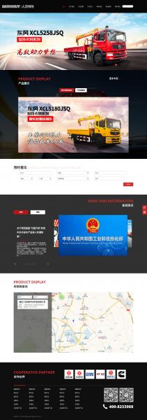 湖北人杰特汽