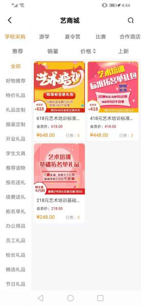 艺得到（知识付费）