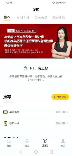艺得到（知识付费）