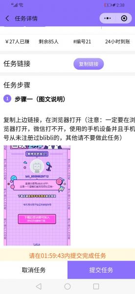 悬赏虎（悬赏任务类小程序）
