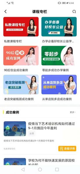 艺得到（知识付费）