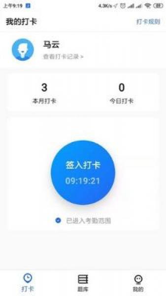 周口永胜掌上驾考