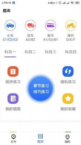 周口永胜掌上驾考