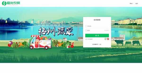 农产品信息发布平台