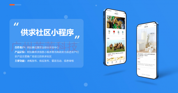 阿拉善右旗农牧民学校