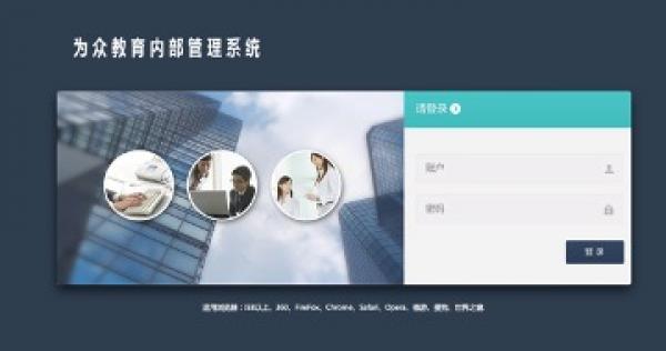 培训机构内部办公系统